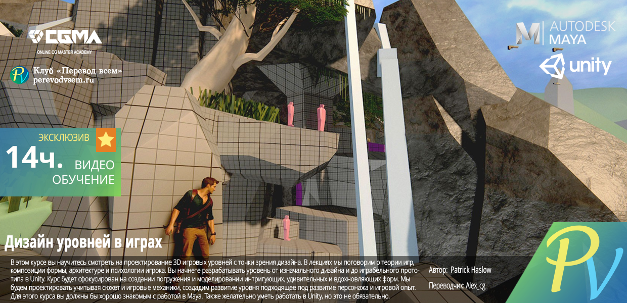 Level-Design-for-Games.png