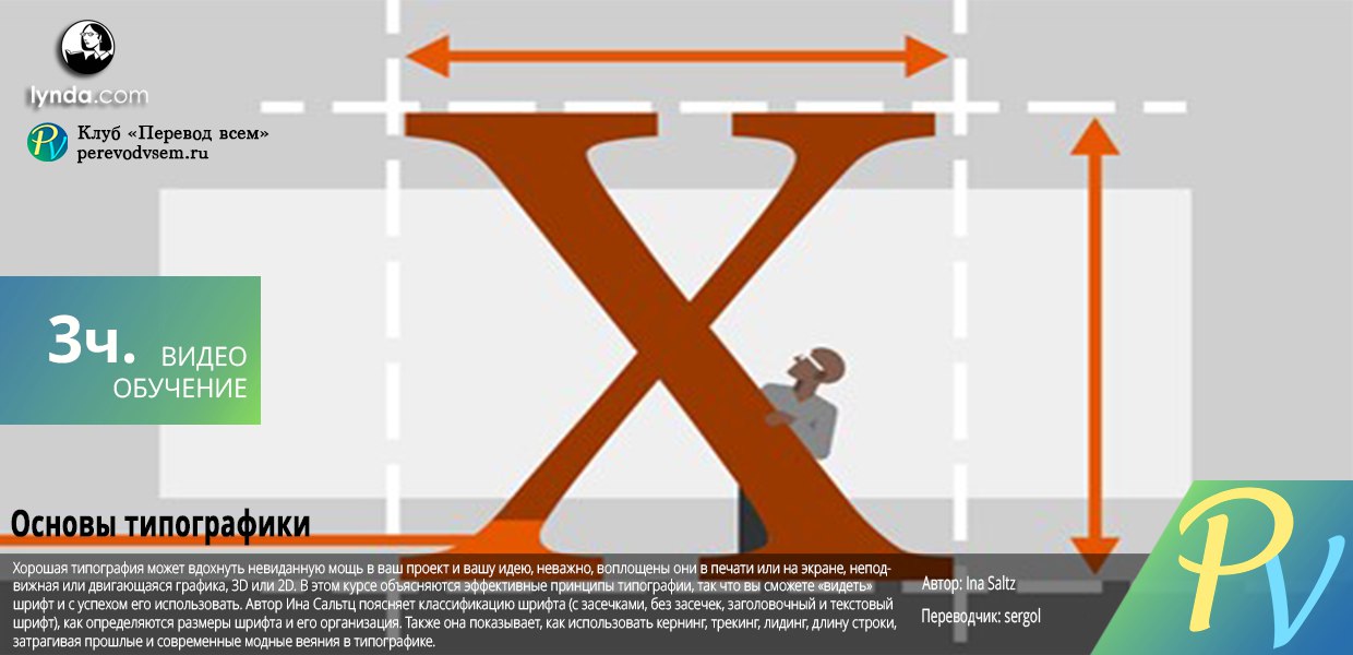 Lynda-Foundations-of-Typography.jpg