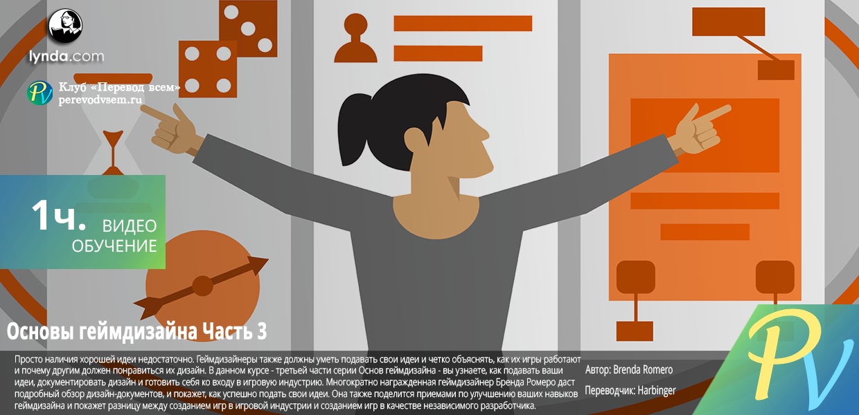 Lynda-Game-Design-Foundations-3-Pitch-Propose-and-Practice.jpg