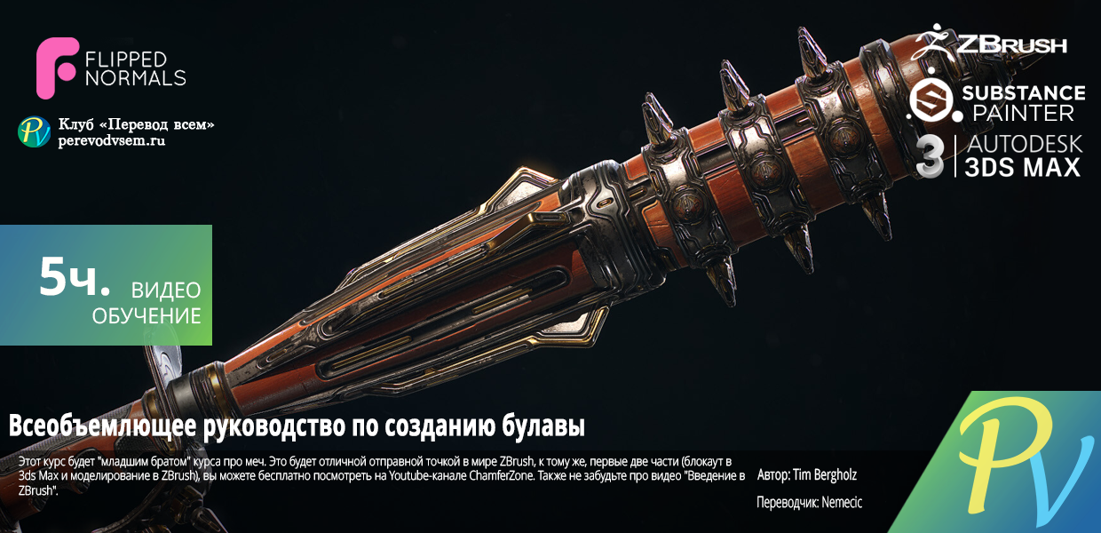 MACE-Tutorial--COMPLETE-EDITION.png