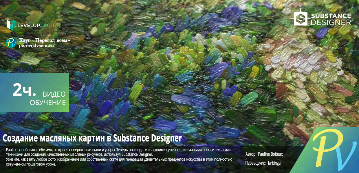 Making-Oil-Paintings-in-Substance-Designer.png