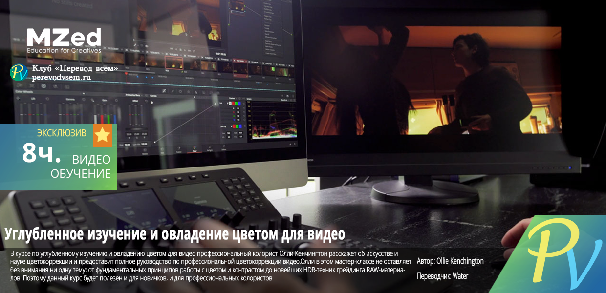 Mastering-Color.png