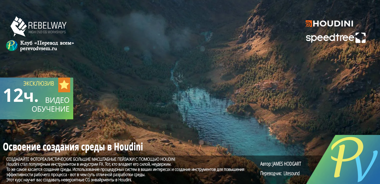 Mastering-Environment-creation-in-Houdini.png