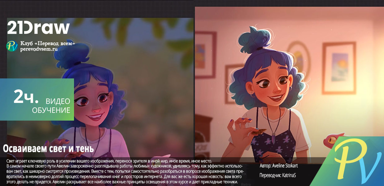 Mastering-lighting-and-shading.png