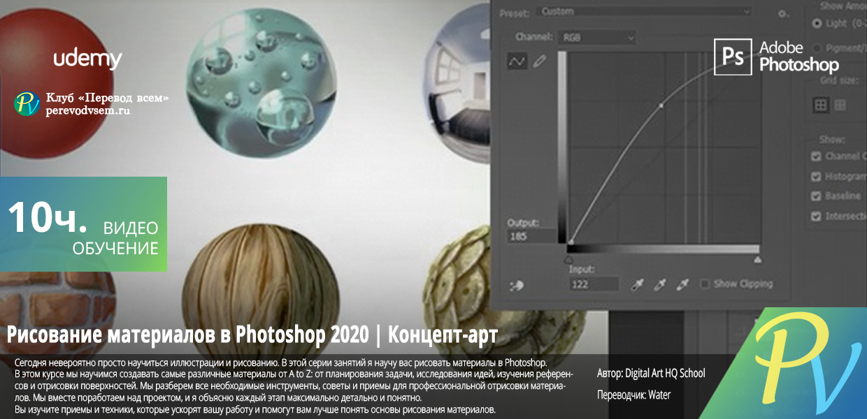 Material-Rendering-in-Photoshop-2020.png