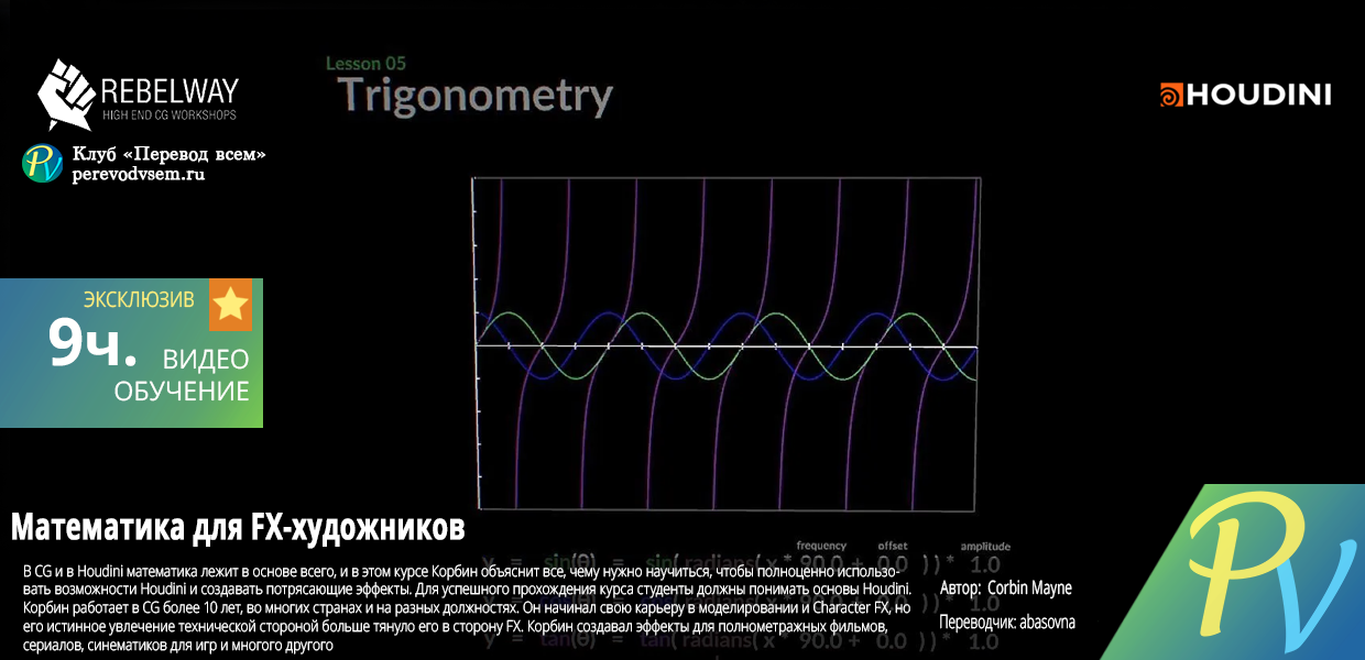 Math-for-fx-Artists.png