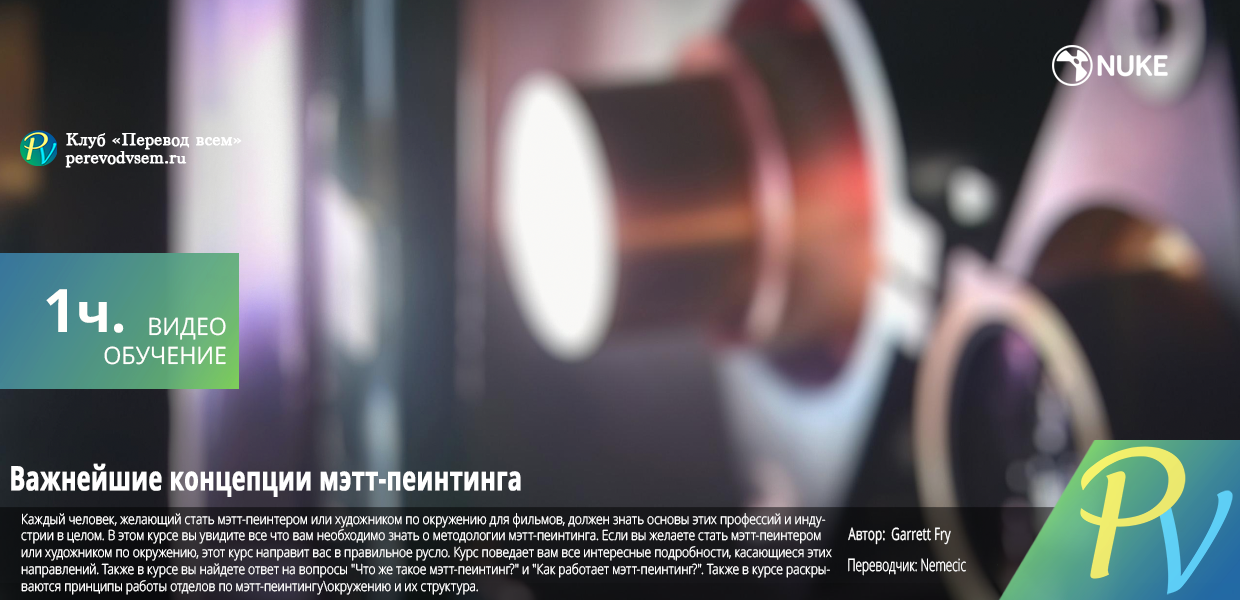 Matte-Painting-Core-Concepts.png