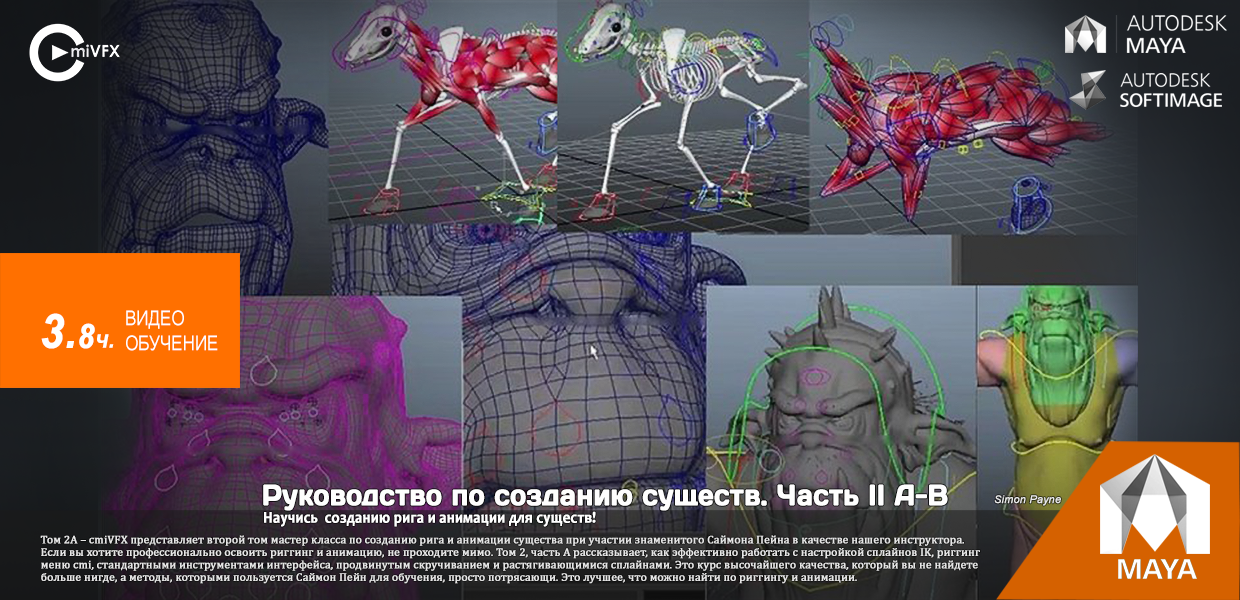 mi-VFX-Creature-Creators-Handbook-Volume-2-Part-A-B.png