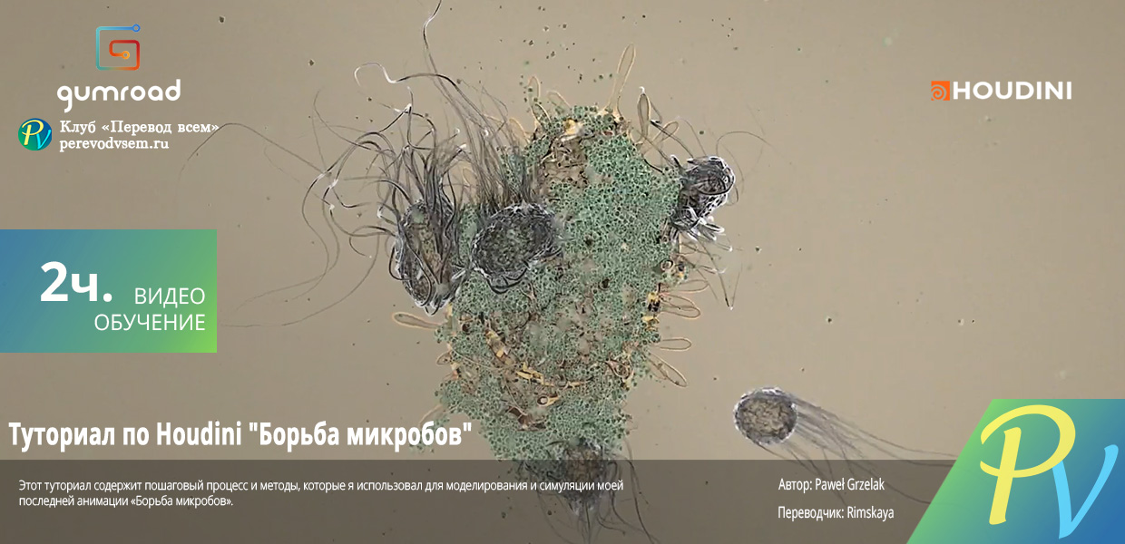 Microbes_fighting.jpg