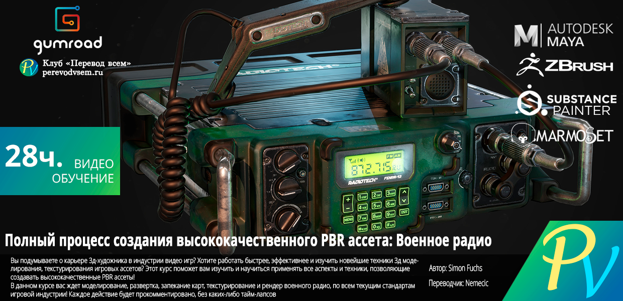 Military-Radio-Tutorial.png