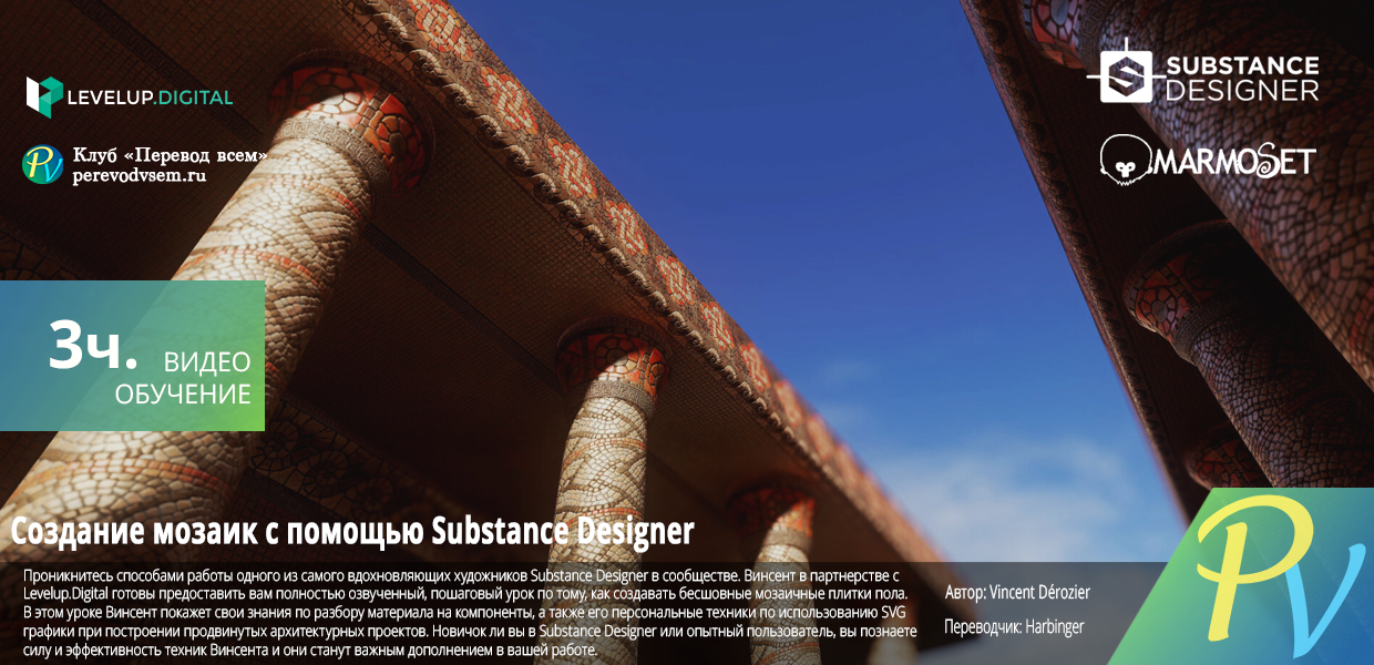 Mosaic-Creation-Techniques-with-Substance-Designer.png