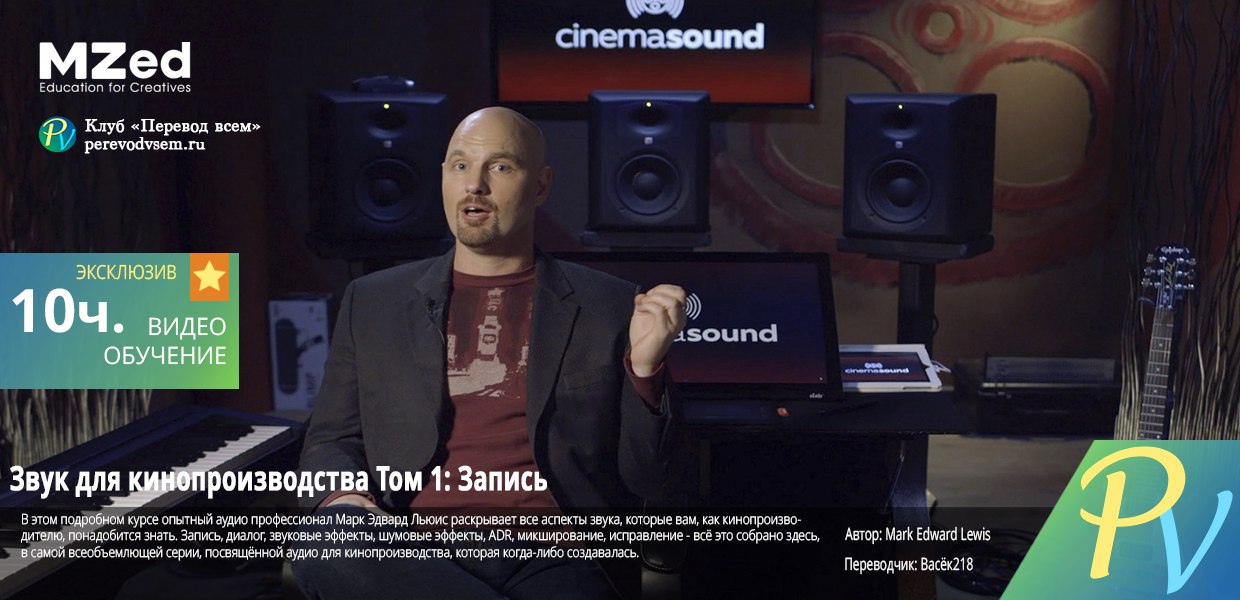 Mzed-Cinema-sound-Volume-1-Record.jpg