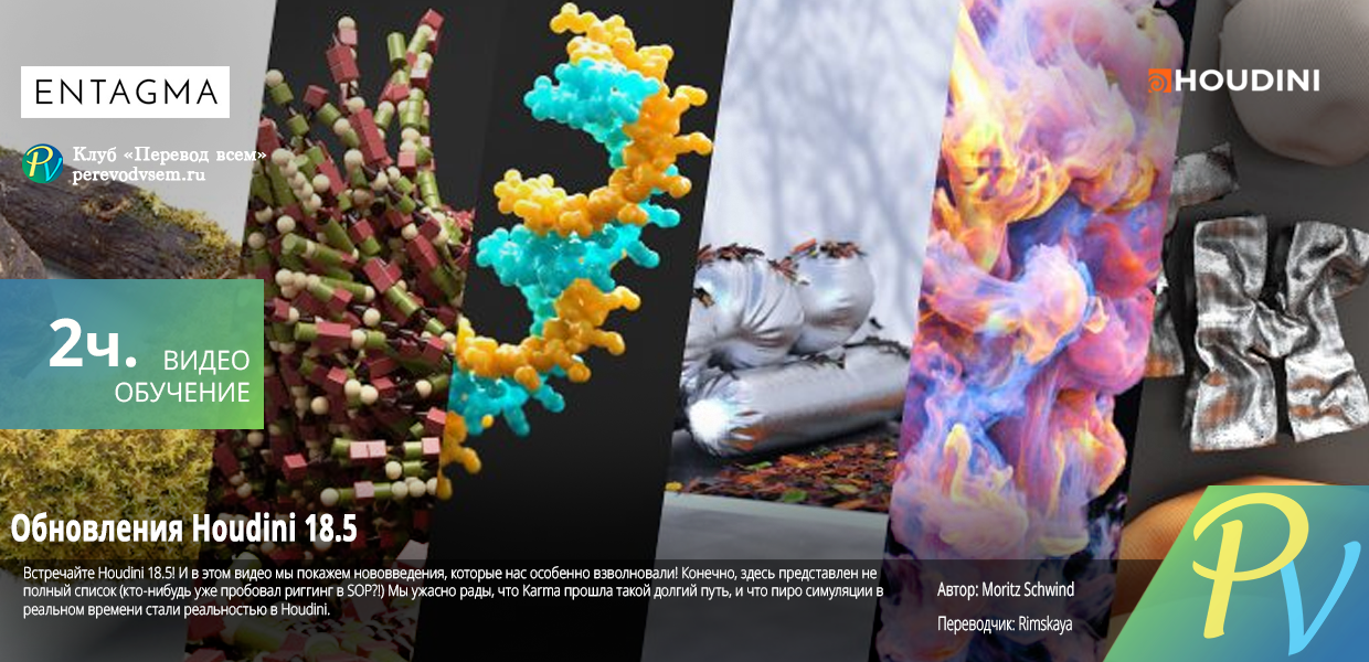New-in-Houdini-18.5.png