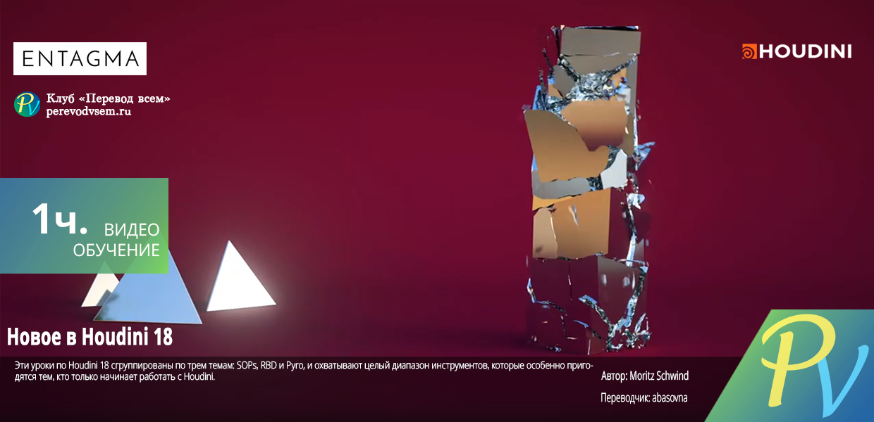 New-in-Houdini-18.png