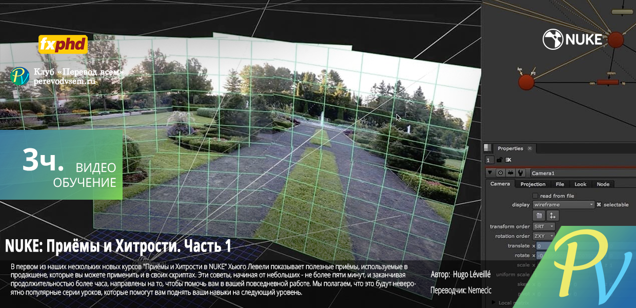 NUKE-Tips-and-Tricks-Volume-1.png