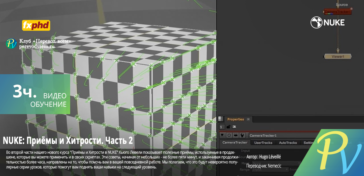 NUKE-Tips-and-Tricks-Volume-2.png