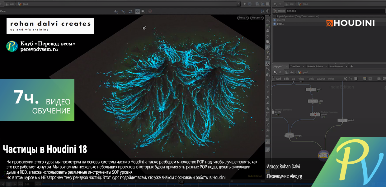 Particles-in-houdini.png