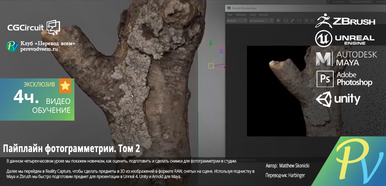 Photogrammetry-Pipeline-V2.png