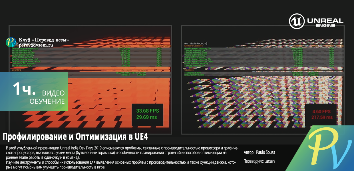 Profiling-and-Optimization-in-UE4.png