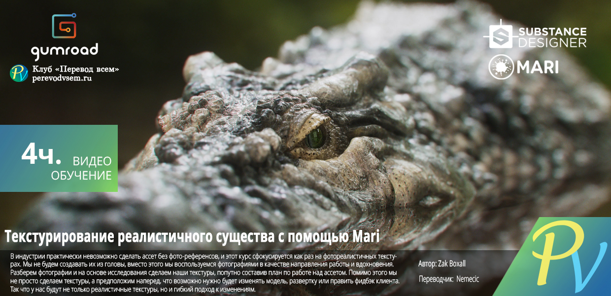 REALISTIC-Creature-Texturing-Painting-Tutorial-Using-Mari--By-Zak-Boxall.jpg