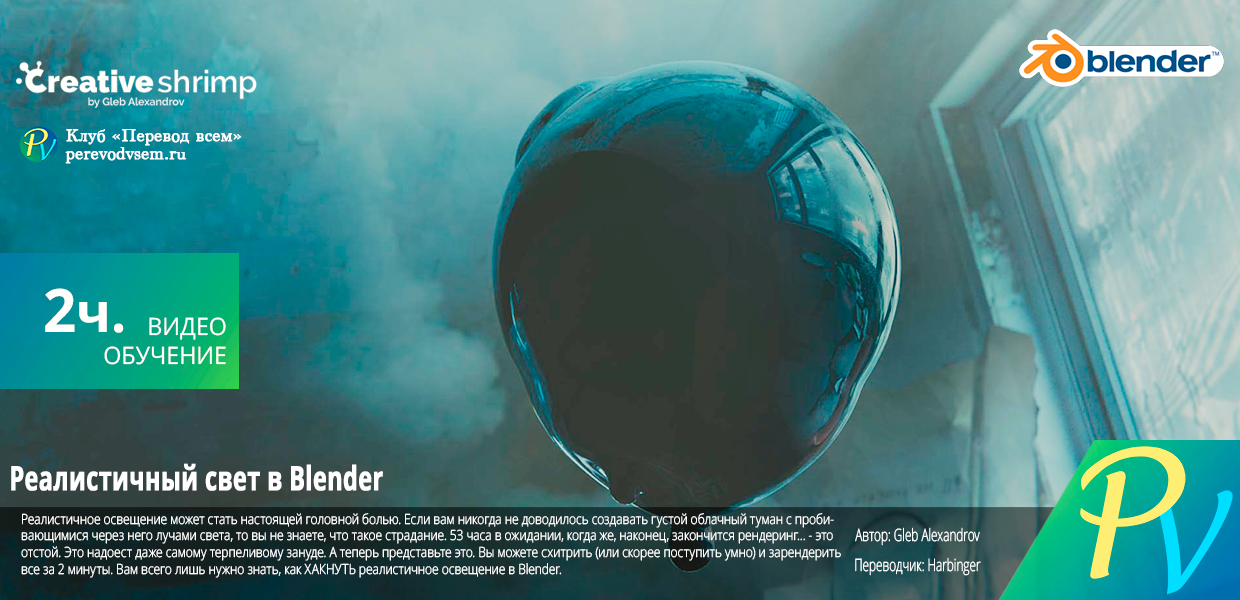 Realistic-Lighting-in-Blender.png