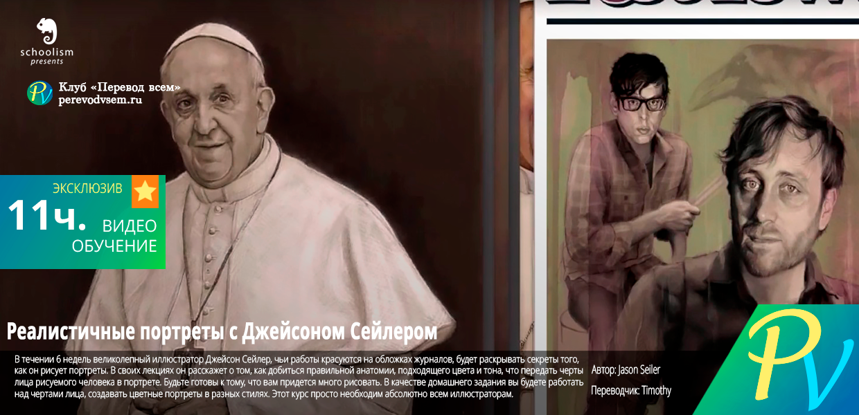 Realistic-Portraits.png