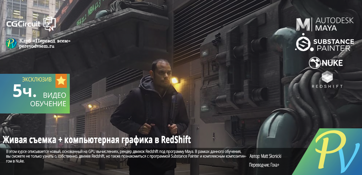 Red-Shift-for-Live-Action-and-CG.png
