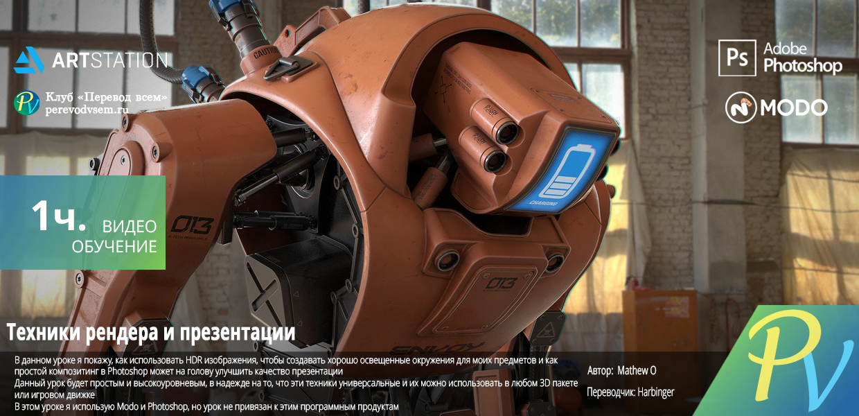 Render-and-Presentation-Techniques.png