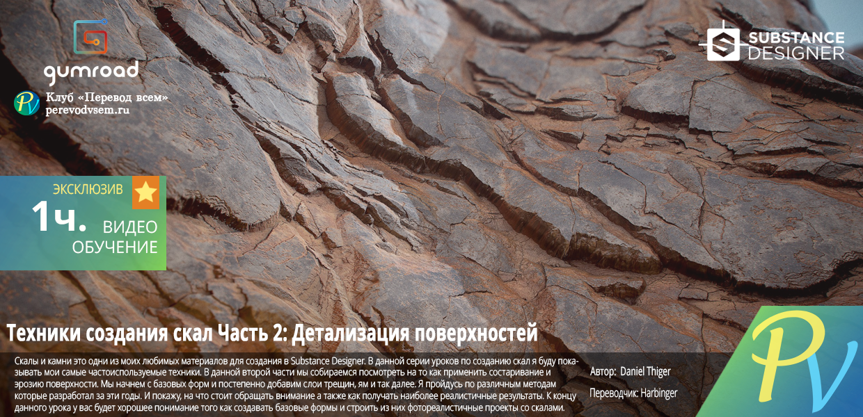Rock-Creation-Techniques-Part-2-Surface-Detailing.png