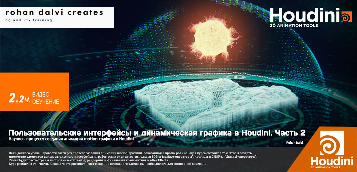 Rohan-Dalvi-User-interfaces-and-motion-graphics-part-2.png