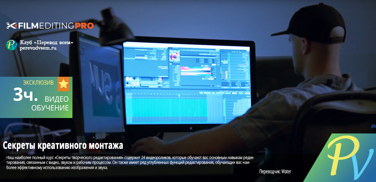 Secrets-of-Creative-Editing.png