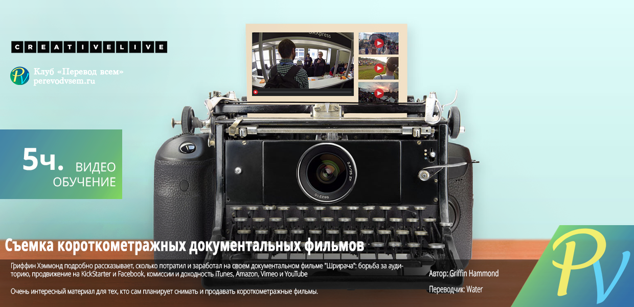 Shooting-Documentary-Short-Films.png