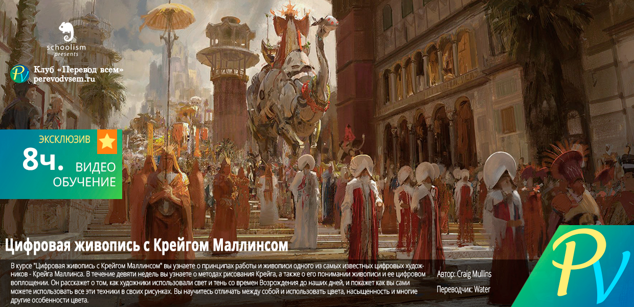 SKULIZM-Digital-Painting-with-Craig-Mullins.png