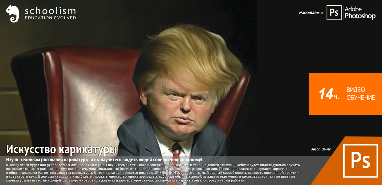 SKULIZM-The-Art-of-Caricature.png