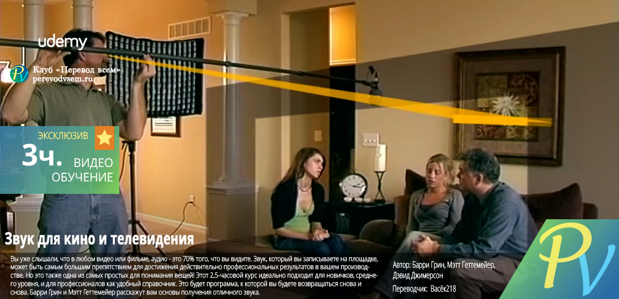 SOUND-for-Film-and-Television.png
