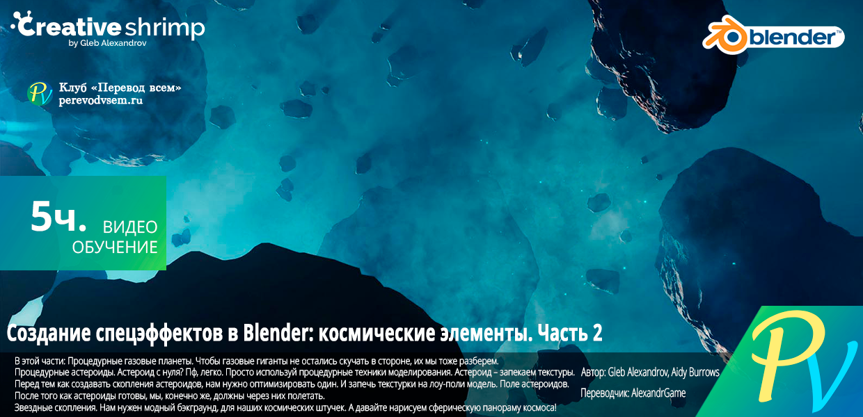 Space-VFX-Elements-Volume-2.png