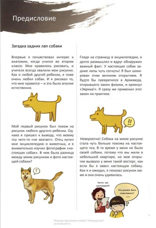 STRANITY-IZ-Stonehouses-Anatomy-Note-0.md.jpg