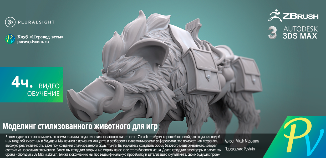 Stylized-Animal-Modeling-for-Games.png