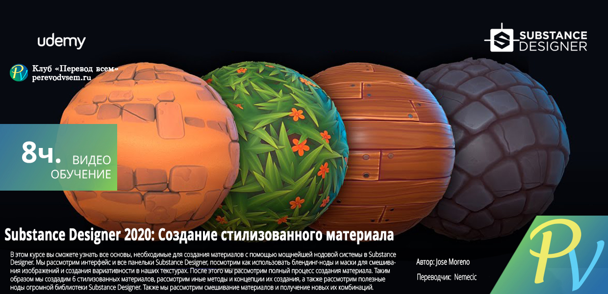 Substance-Designer-2020-Stylized-material-creation.jpg