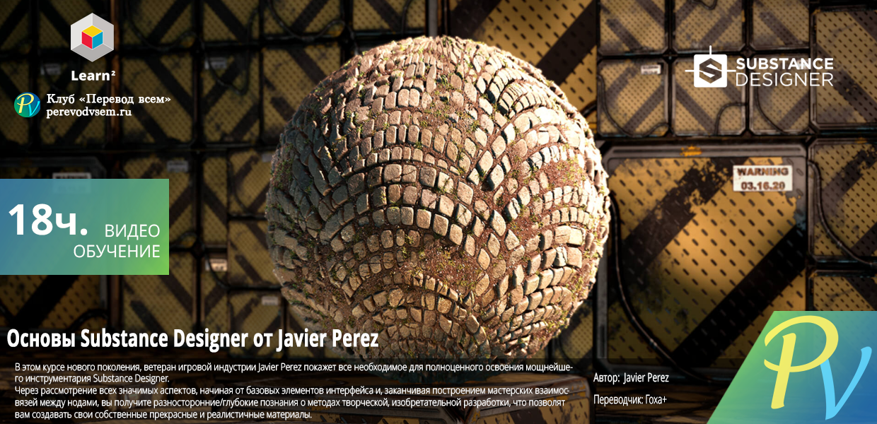 Substance-Designer-Essentials-from-Javier-Perez.png