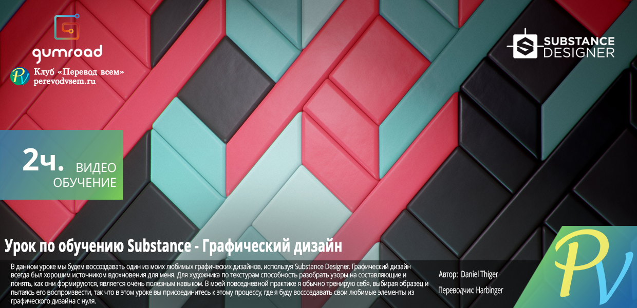 Substance-Studies-Tutorial-Graphic-Design.png