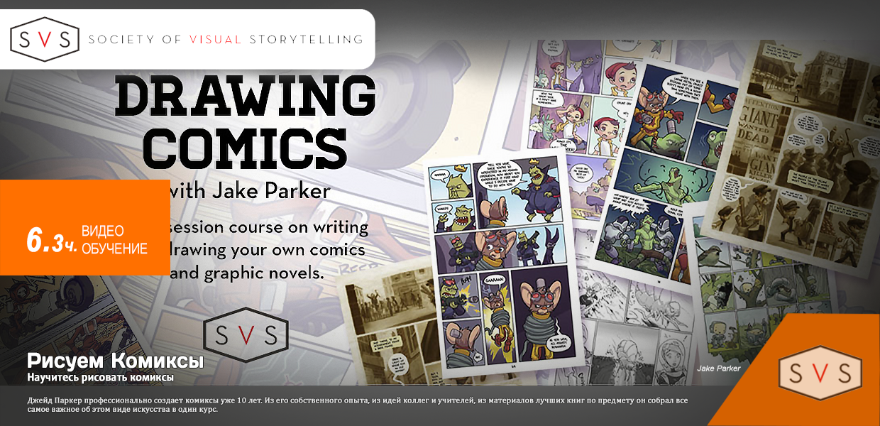 SVS-Drawing-Comics.png