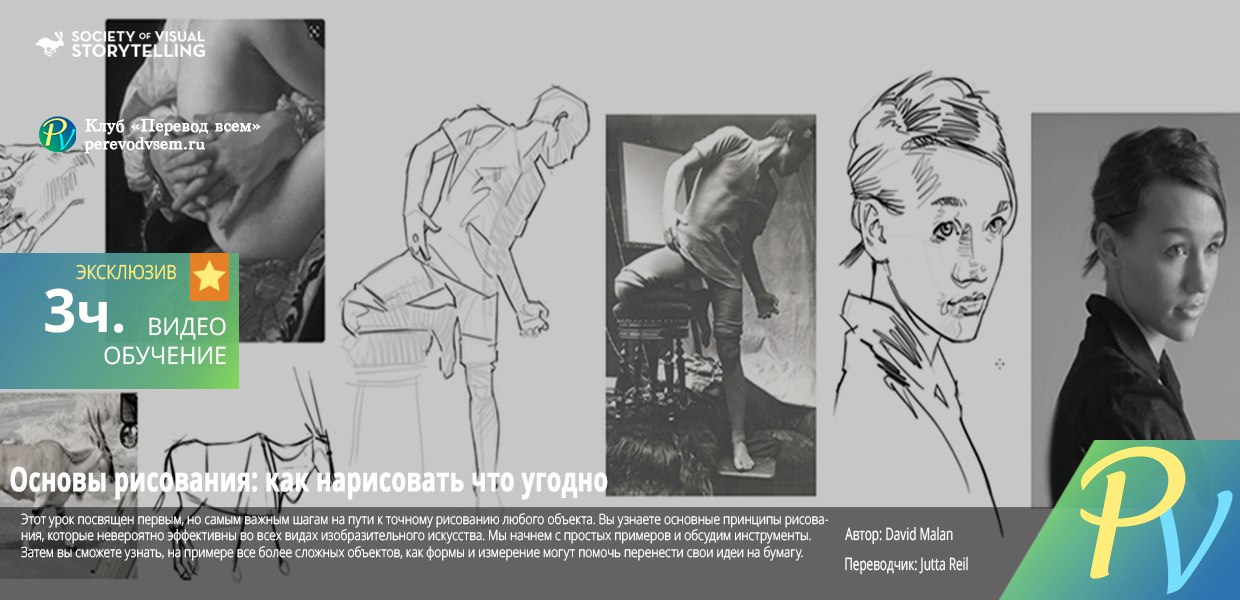 SVS-Drawing-Fundamentals.jpg