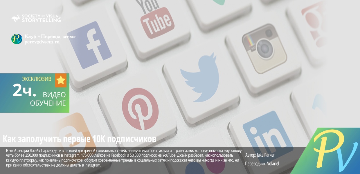 SVS-How-to-get-your-First-10k-Followers.jpg