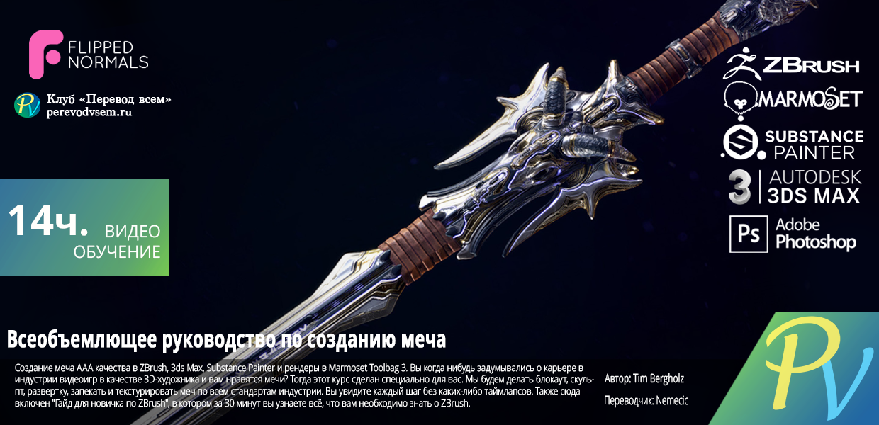 SWORD-Tutorial--COMPLETE-EDITION.png