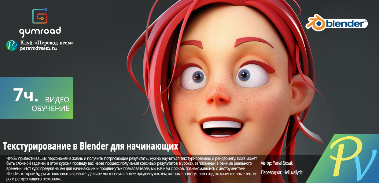 Texturing-In-Blender-For-Beginners.png