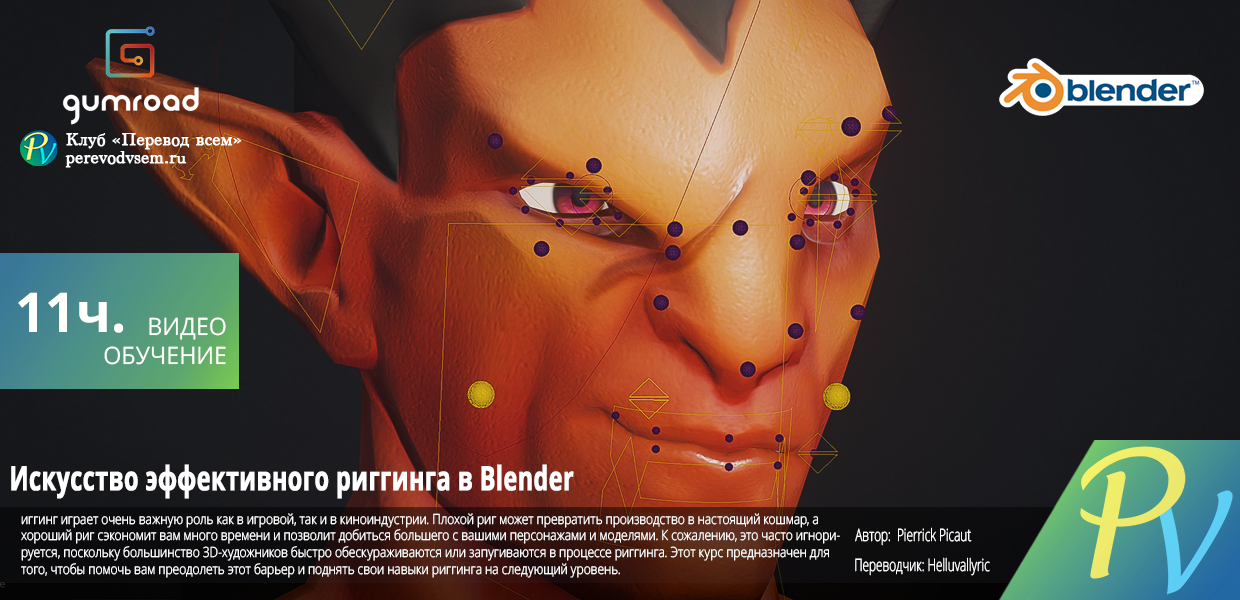 The-art-of-effective-rigging-in-Blender.png