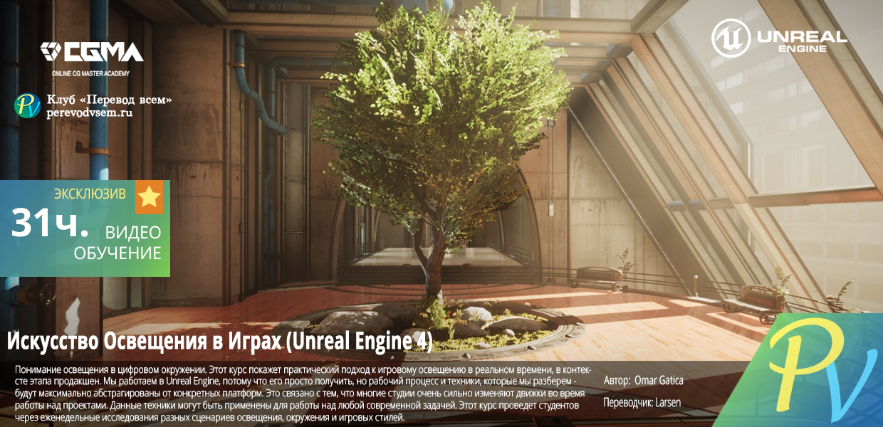 The-Art-of-Lighting-for-Games.png