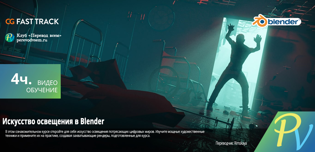 The-Art-of-Lighting-in-Blender.jpg