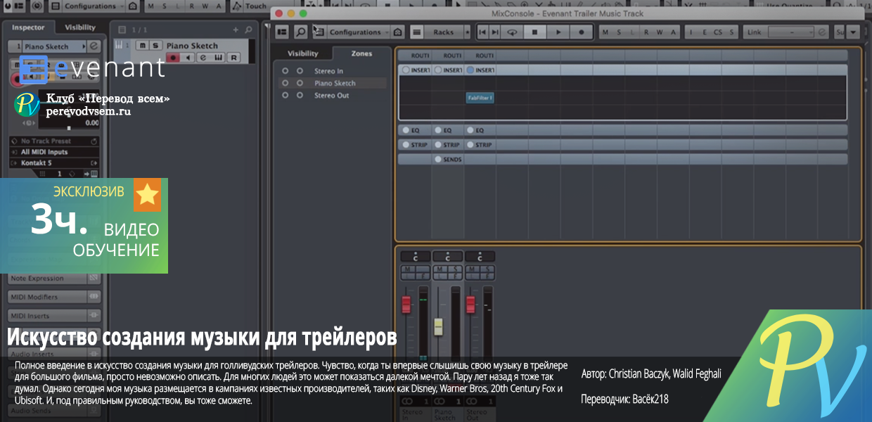 The-Aspiring-Trailer-Music-Composer.png